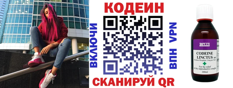 купить сайты Дзержинский Кодеиновый сироп Lean Purple Drank