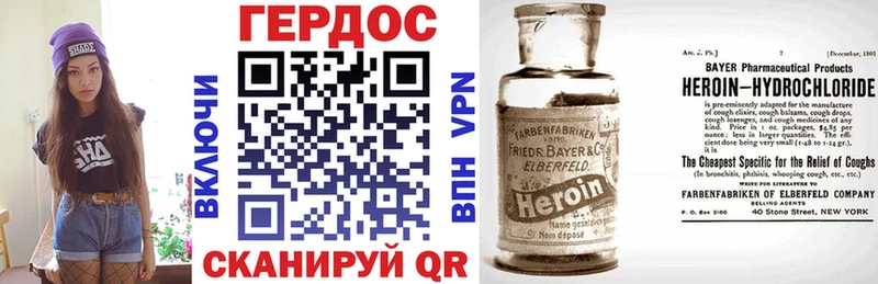 ГЕРОИН Heroin  Дзержинский 