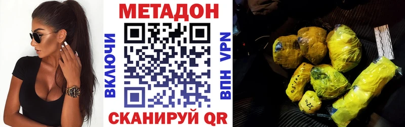 МЕТАДОН белоснежный  Дзержинский 
